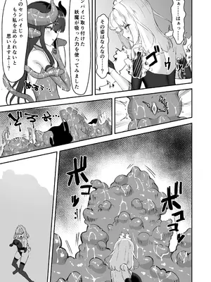 [珠寿司 (白珠)] 上級術師が後輩に触手で敗かされる話_34