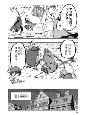 [糸杉柾宏×まじかり×まくわうに] 寝取り魔法使いの冒険 第05巻_036