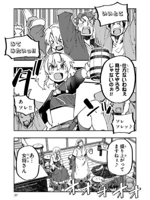 [糸杉柾宏×まじかり×まくわうに] 寝取り魔法使いの冒険 第05巻_039