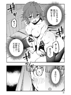 [糸杉柾宏×まじかり×まくわうに] 寝取り魔法使いの冒険 第05巻_048