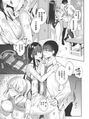 [たかしな浅妃] お姉ちゃんとずぽずぽ。｜和大姊姊啪啪啪 [中国翻訳] [DL版]_157