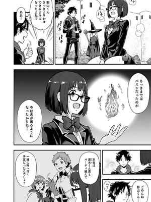 [仁堂ジョー×ひろのあきとみ] 異世界クラス召喚されたらR1○のスキルを獲得したので、○りたい放題させてもらいます！ 第02巻_066