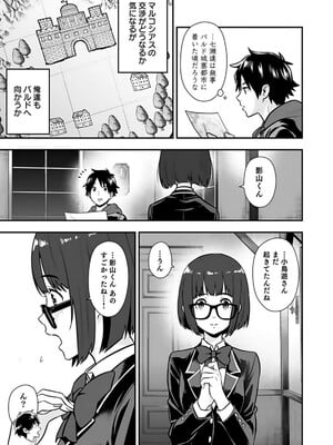 [仁堂ジョー×ひろのあきとみ] 異世界クラス召喚されたらR1○のスキルを獲得したので、○りたい放題させてもらいます！ 第02巻_151