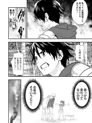 [仁堂ジョー×ひろのあきとみ] 異世界クラス召喚されたらR1○のスキルを獲得したので、○りたい放題させてもらいます！ 第01巻_088