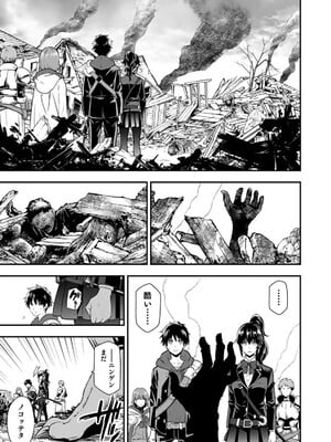 [仁堂ジョー×ひろのあきとみ] 異世界クラス召喚されたらR1○のスキルを獲得したので、○りたい放題させてもらいます！ 第01巻_089