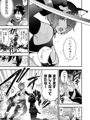 [仁堂ジョー×ひろのあきとみ] 異世界クラス召喚されたらR1○のスキルを獲得したので、○りたい放題させてもらいます！ 第01巻_099