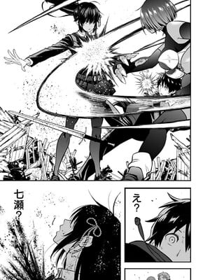 [仁堂ジョー×ひろのあきとみ] 異世界クラス召喚されたらR1○のスキルを獲得したので、○りたい放題させてもらいます！ 第01巻_101