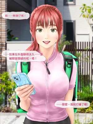 (同人CG集) [ミリンコウ] メイドカフェのJ●に催眠かけて子作りする話[GPT翻譯]_translated-136_136