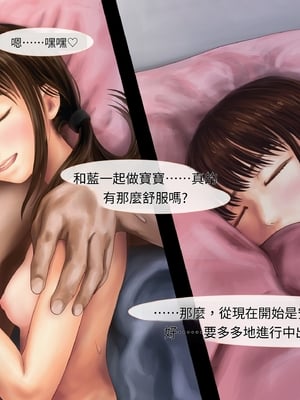 [ミリンコウ] 援交相手が娘の友人だった話[GPT翻譯]_translated-086_082