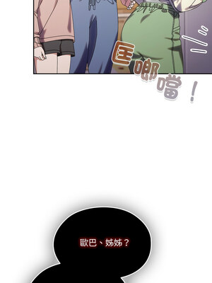 請把女兒交給我 75-76話_75_14_nnah