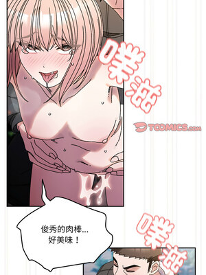 請把女兒交給我 75-76話_76_09_injn