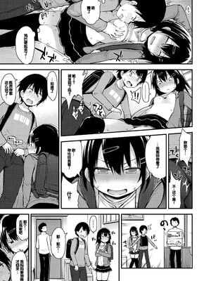[藤坂リリック] ワルいこになっちゃった？ [甜族星人赞助汉化] [DL版]_053
