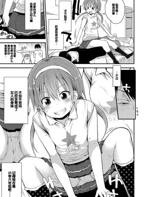 [藤坂リリック] ワルいこになっちゃった？ [甜族星人赞助汉化] [DL版]_069