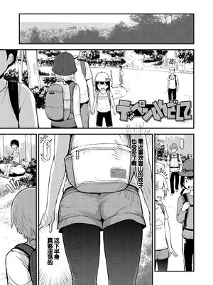 [藤坂リリック] ワルいこになっちゃった？ [甜族星人赞助汉化] [DL版]_109