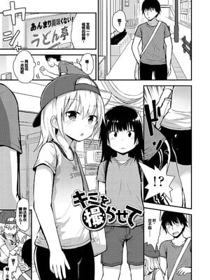 [藤坂リリック] ワルいこになっちゃった？ [甜族星人赞助汉化] [DL版]_151