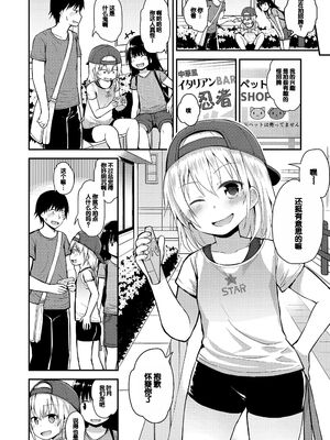 [藤坂リリック] ワルいこになっちゃった？ [甜族星人赞助汉化] [DL版]_152