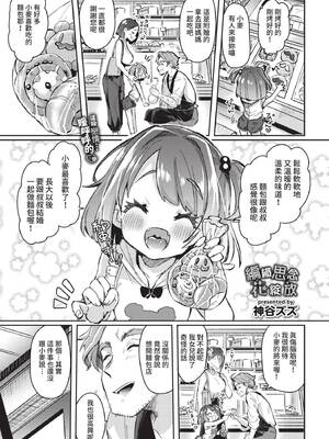 COMIC BAVEL 2021年8月号 [中国翻訳] [無修正] [DL版]_229