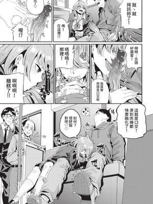 COMIC BAVEL 2021年8月号 [中国翻訳] [無修正] [DL版]_261
