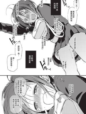 COMIC BAVEL 2021年9月号 [中国翻訳] [無修正] [DL版]_098