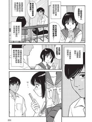 COMIC BAVEL 2025年7月号 [中国翻訳] [無修正] [DL版]_253