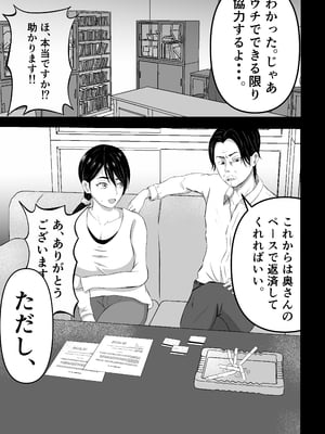 [てぃが。] 借金妻のNTR生配信_14