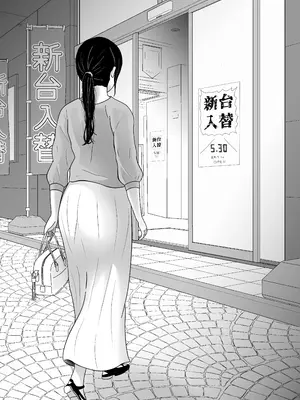 [てぃが。] 借金妻のNTR生配信_23