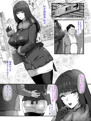 [SHAY-CONE (ぽっこら)] 爆乳妻不貞交尾録2_34