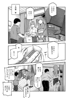 [にゅう工房 (タキギ)] 地元で評判の3美人の処女は全部オレが貰った！EX_24