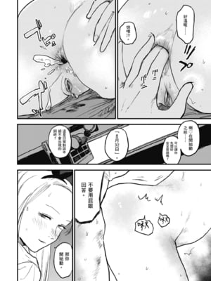 [研そうげん] BETTER THAN SEX [中文] [HM重嵌] [無修正]_i-038