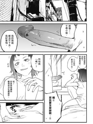 [研そうげん] BETTER THAN SEX [中文] [HM重嵌] [無修正]_i-069