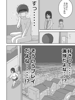 [ひやしまくら] オナトモ。 僕の部屋がクラスの女子のオナ部屋になった話。2 [DL版]_オナトモ2_068