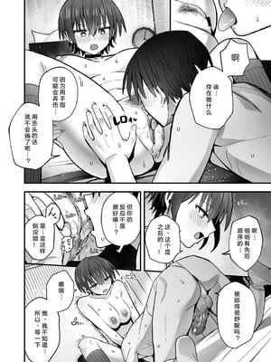 [クルマヤ公道] 僕が先に好きだった無表情幼馴染とキスなし交尾練習 [小衣ゆうき×布里兹联合汉化][禁漫去码][lawelss个人重嵌][無修正]_025