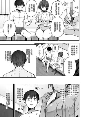 [クルマヤ公道] 僕が先に好きだった無表情幼馴染とキスなし交尾練習 [小衣ゆうき×布里兹联合汉化][禁漫去码][lawelss个人重嵌][無修正]_034