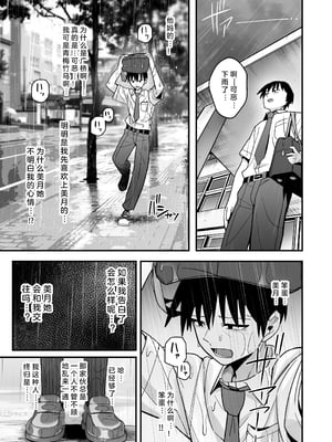 [クルマヤ公道] 僕が先に好きだった無表情幼馴染とキスなし交尾練習 [小衣ゆうき×布里兹联合汉化][禁漫去码][lawelss个人重嵌][無修正]_048