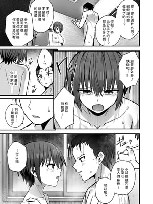 [クルマヤ公道] 僕が先に好きだった無表情幼馴染とキスなし交尾練習 [小衣ゆうき×布里兹联合汉化][禁漫去码][lawelss个人重嵌][無修正]_054