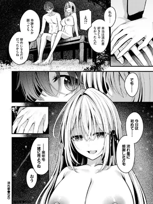 [くっきおーれ] 流れ星_126
