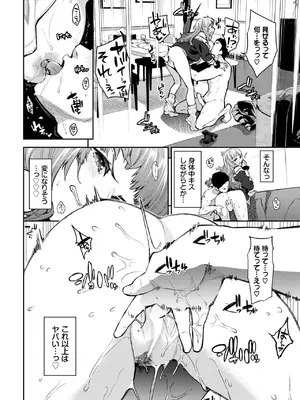 [魚山ケイジ] ミイナノックアウト！_284