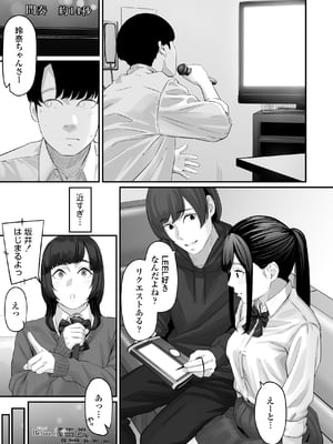 [三崎 (田スケ)] その恋は俺が先に歌うはずだったのに_20