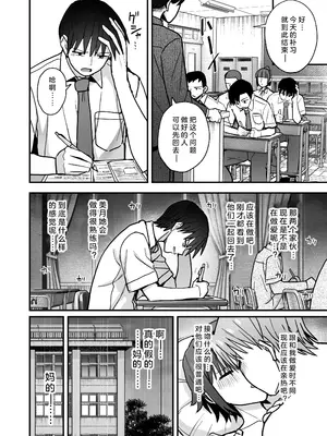 [クルマヤ公道] 僕が先に好きだった無表情幼馴染とキスなし交尾練習 [中国翻訳][無修正] [DL版]_48