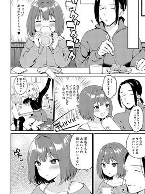 COMIC アンスリウム 2025年7月号 [DL版]_137