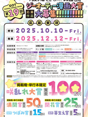 COMIC アンスリウム 2025年7月号 [DL版]_307