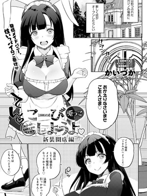 COMIC アンスリウム 2025年7月号 [DL版]_332