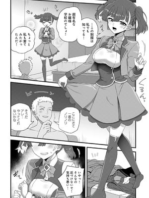 COMIC アンスリウム 2025年7月号 [DL版]_445