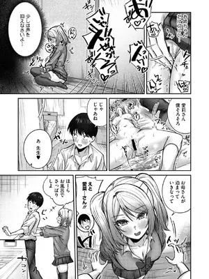 コミックメガストア Vol.17_087