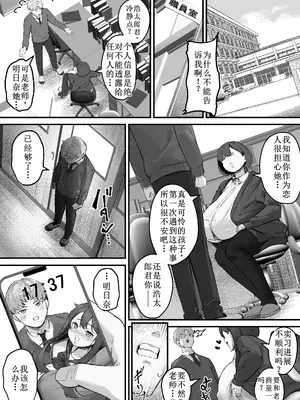 [爆π堂 (口VE)] NTRビデオレター 僕の彼女は限界集落の共有オナホ [古月个人汉化]_28