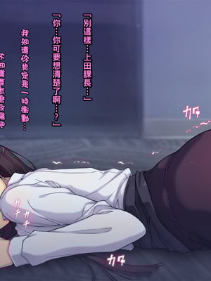 [もんもんプロブレム (横十輔)] 勝手に逆恨みオフィス ～部下の巨乳OLが寿退社目前なので～_028_d002