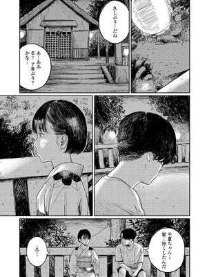COMIC LOE VOL.16 LOE NEXT3_049