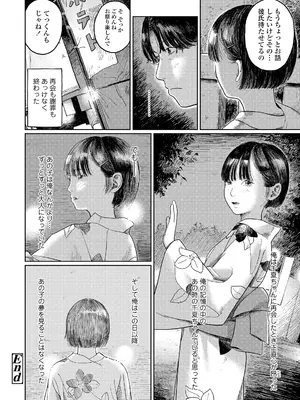 COMIC LOE VOL.16 LOE NEXT3_052