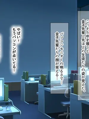 [なのはなジャム] 風紀にめちゃくちゃ厳しい巨乳生徒会長がみんなに内緒で僕をオモチャにして弄んでくる話_315