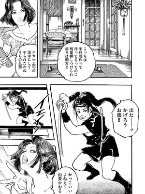 [ケン月影×早見義夫] チャンバラ妻りつ子_00017